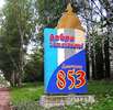 События и даты города Дмитров
